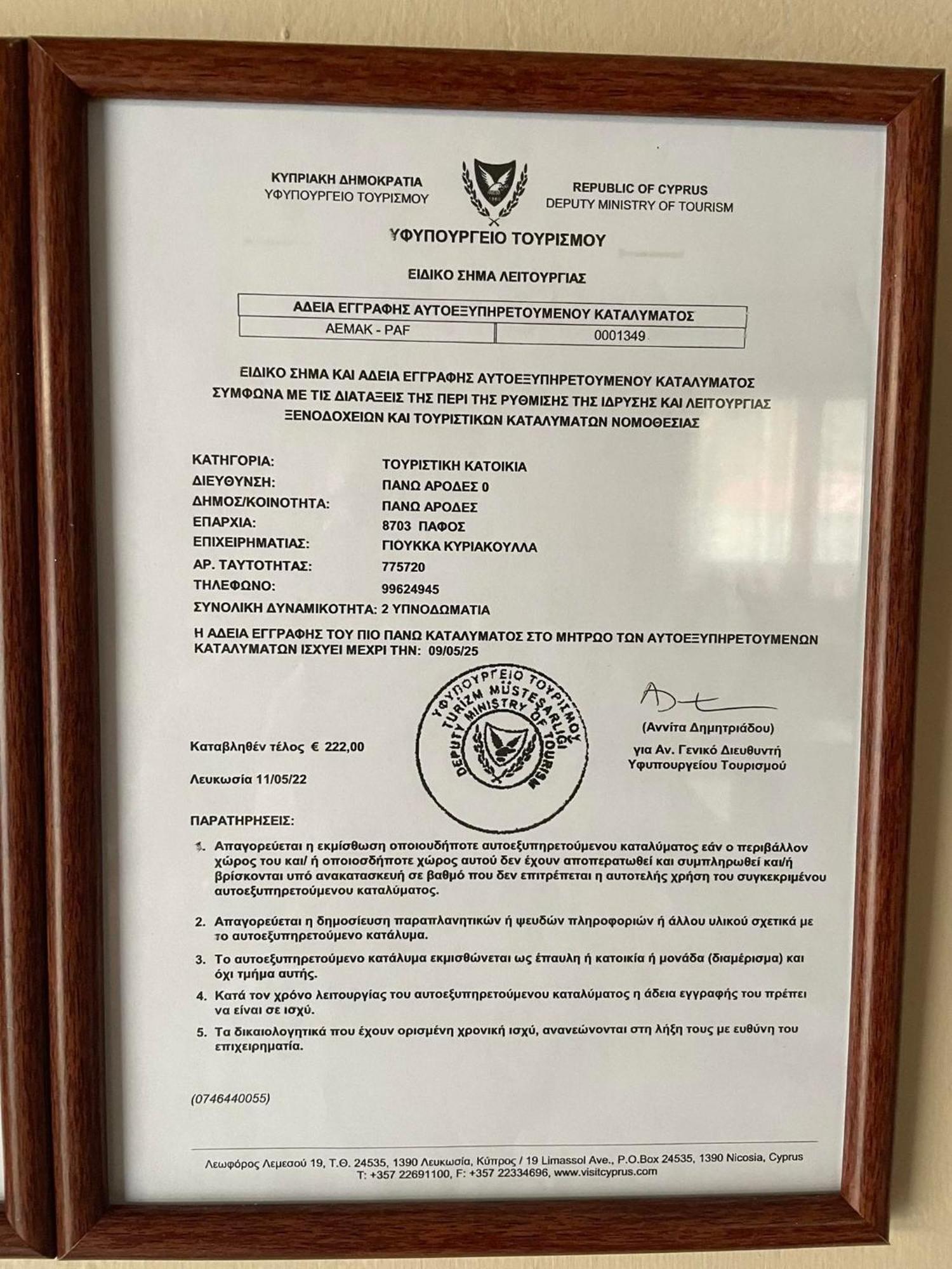 Mariarodes House Villa Páno Aródesz Kültér fotó